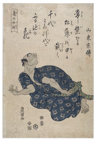 Imitando una tortuga de Toyokuni Utagawa