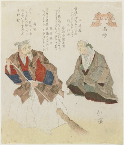 Takasago, Playa, c. 1832 de Toyota Hokkei