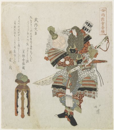 Takeuchi no Sukune de Toyota Hokkei