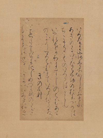 Tres poemas de la Colección Posterior de Poemas Japoneses Gosen wakashu..., principios del siglo XII de Traditionally attributed to Fujiwara no Sadayori
