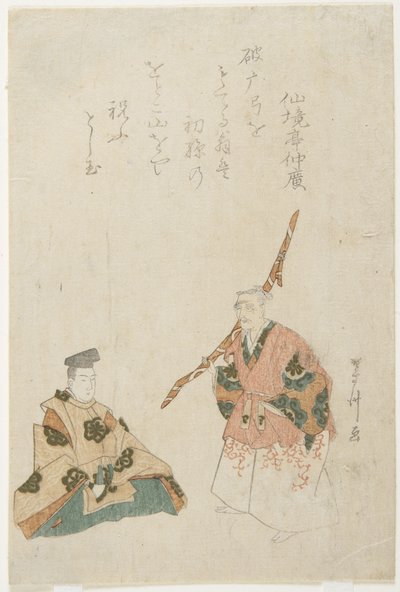 (Un anciano baila para celebrar el nacimiento de su primer nieto) de Tōshū Uematsu