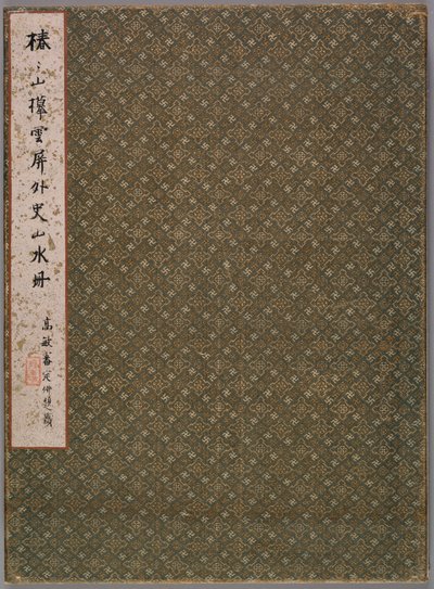 Copia de Paisajes en los Estilos de los Viejos Maestros de Zhai Dakun de Tsubaki Chinzan