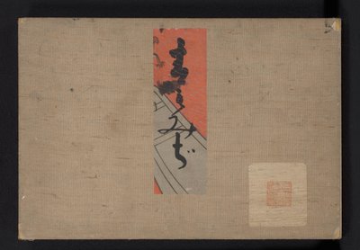 Hojas de arce azul (título de la serie) Aomomiji (título de la serie sobre el objeto) de Tsuda Seifû
