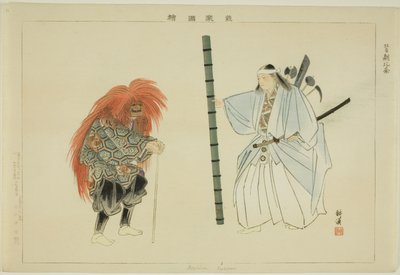 Asahina (Kyogen), de la serie "Imágenes de actuaciones de No (Nogaku Zue)" de Tsukioka Kogyo