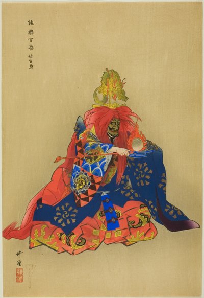 Chikubushima, de la serie "Cien No Dramas (Nogaku hyakuban)" de Tsukioka Kogyo