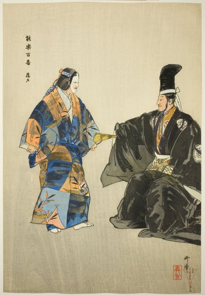 Fujito, de la serie "Cien No Dramas (Nogaku hyakuban)" de Tsukioka Kogyo