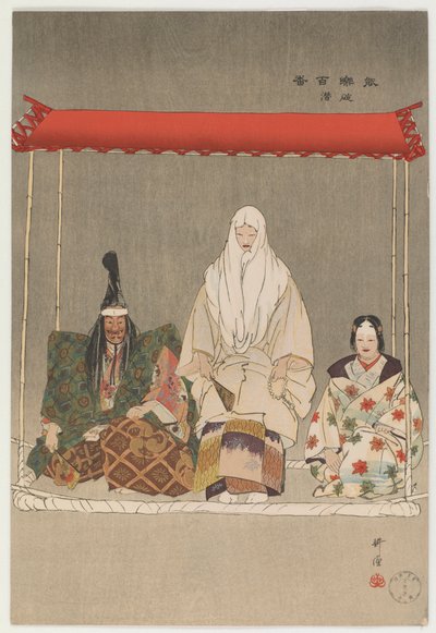 Ikaru Kazuki de Tsukioka Kogyo