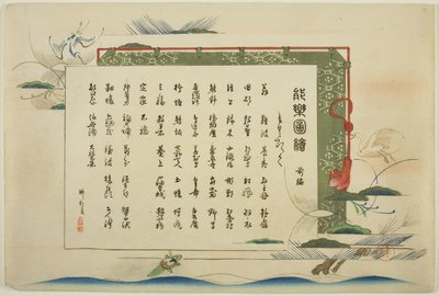 Página de índice, impresiones .1-.50 (Vol.1), de la serie "Imágenes de actuaciones No (Nogaku Zue)" de Tsukioka Kogyo