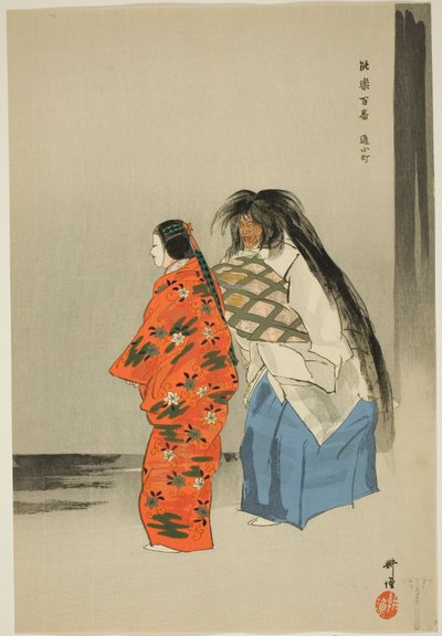 Kayoi Komachi, de la serie "Cien No Dramas (Nogaku hyakuban)" de Tsukioka Kogyo