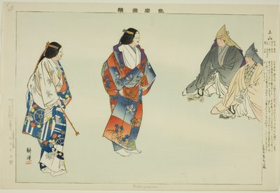 Mitsuyama, de la serie "Imágenes de Actuaciones No" de Tsukioka Kogyo
