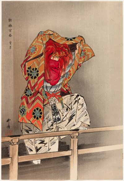 Mochizuki, de la serie "Cien No Dramas (Nogaku hyakuban)" de Tsukioka Kogyo