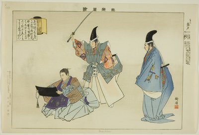 Morihisa, de la serie "Imágenes de No Performances" de Tsukioka Kogyo
