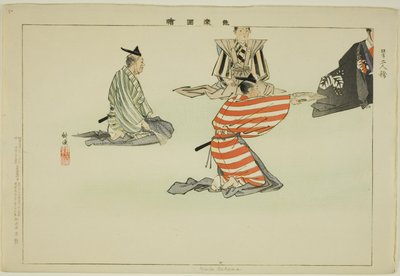 Ninin Bakama, de la serie "Imágenes de actuaciones de No (Nogaku Zue)" de Tsukioka Kogyo