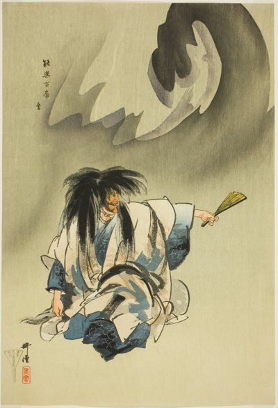 Nue, de la serie "Cien No Dramas (Nogaku hyakuban)" de Tsukioka Kogyo