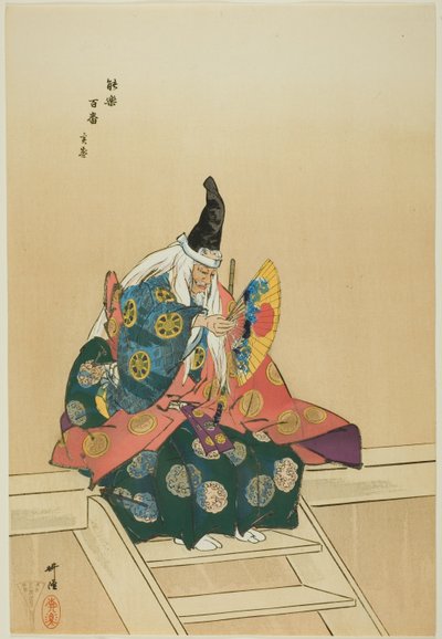 Sanemori, de la serie "Cien No Dramas (Nogaku hyakuban)" de Tsukioka Kogyo