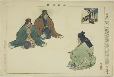 Sansho, de la serie "Imágenes de actuaciones de No (Nogaku Zue)" de Tsukioka Kogyo