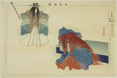 Shari, de la serie "Imágenes de actuaciones de No" de Tsukioka Kogyo