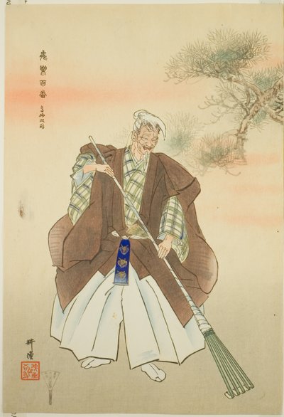 Takasago, de la serie "Cien No Dramas (Nogaku hyakuban)" de Tsukioka Kogyo