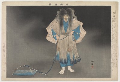 El fantasma de un pescador, 1 de marzo de Tsukioka Kogyo