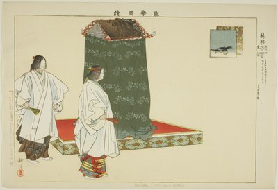 Unoha, de la serie "Imágenes de actuaciones de No" de Tsukioka Kogyo