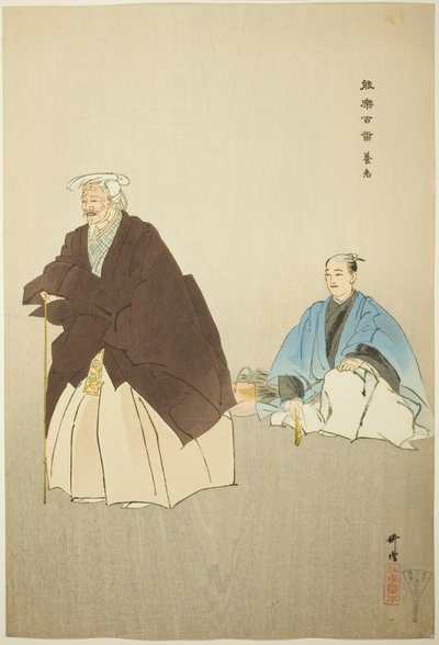 Yoro, de la serie "Cien No Dramas (Nogaku hyakuban)" de Tsukioka Kogyo
