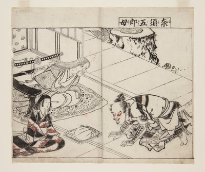 Madre de Nasu-Goro de Tsukioka Settei