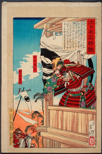  de Tsukioka Yoshitoshi