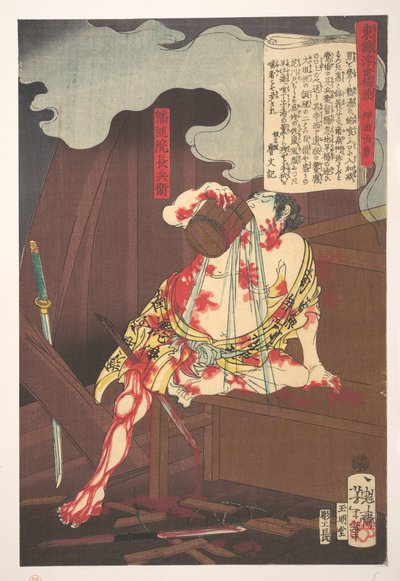 Banzuiin Chōbei, aus der Serie Geschichte der Brokate des Ostens in der schwebenden Welt (Azuma no hana ukiyo kōdan - Banzuiin Chōbei) de Tsukioka Yoshitoshi