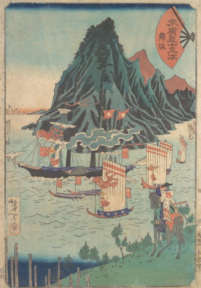 Cincuenta y tres estaciones de Suehiro: Guerrero mira un barco de vapor que pasa, ca. 1865 de Tsukioka Yoshitoshi