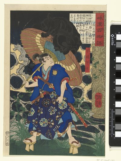 Fuwa Bansaku y el Monstruo Fuwa Bansaku (título sobre el objeto) Cien historias de fantasmas de China y Japón (título de la serie) Wakan hyaku monogatari (título de la serie sobre el objeto) de Tsukioka Yoshitoshi