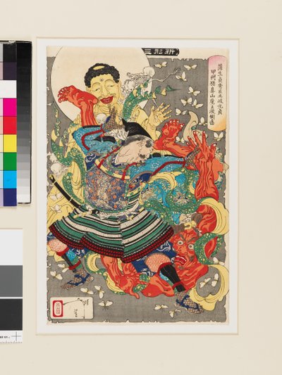 Criado de Gamo Sadahide, Toki Motosada, lanzando un Rey Demonio al suelo en el Monte Inohana en la provincia de Kai de Tsukioka Yoshitoshi