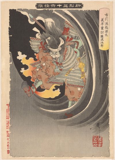 Fantasma de Genta Yoshihira vengándose Nuevas formas de 36 fantasmas (título original de la serie sobre el objeto) de Tsukioka Yoshitoshi