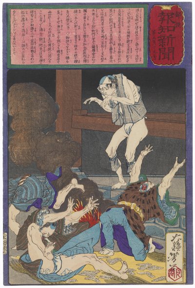 Guden Toku erwacht nach seiner Beerdigung und erschreckt eine Gruppe von Spielern de Tsukioka Yoshitoshi