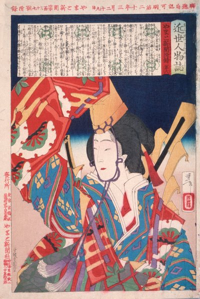 Imamurasaki, eine Prostituierte des Kinpei Daikoku Hauses de Tsukioka Yoshitoshi