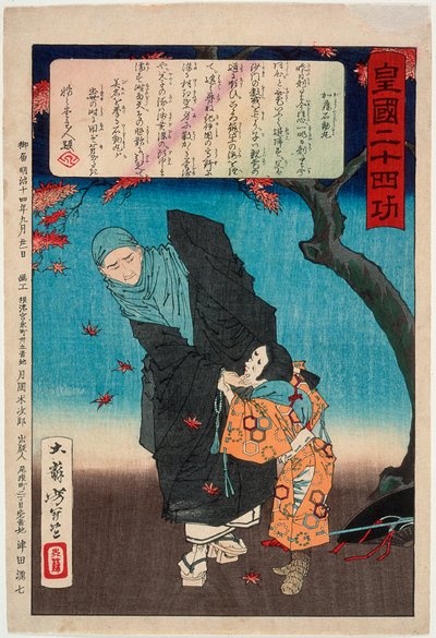 Karukaya Dōshin se niega a reconocer a Ishidōmaru de Tsukioka Yoshitoshi