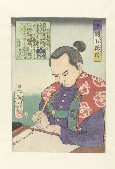 Katagiri Toichi no Kami Katsumoto, una operación de documento. Katagiri Toichi no Kami Katsumoto (título sobre objeto) Honderd krijgers geoseleccionado puerta Yoshitoshi (título de la serie) Kaidai hyaku senso (título de la serie sobre el objeto) de Tsukioka Yoshitoshi