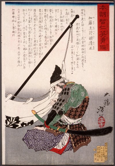 Katō Kazue no kami Kiyomasa, arrodillado junto a un estandarte de Tsukioka Yoshitoshi