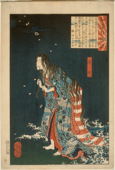 Kiyohime, al salir del río Hidaka, se convierte en serpiente de Tsukioka Yoshitoshi