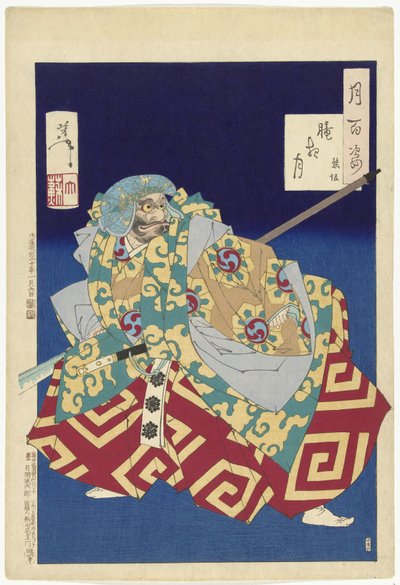 Kumasaka (título sobre objeto) Cien aspectos de la luna (título de la serie) Tsuki hyakushi (título de serie en objeto) de Tsukioka Yoshitoshi