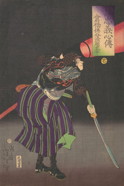 Kurahashi Densuke Kiyohara Takeyuki de Tsukioka Yoshitoshi