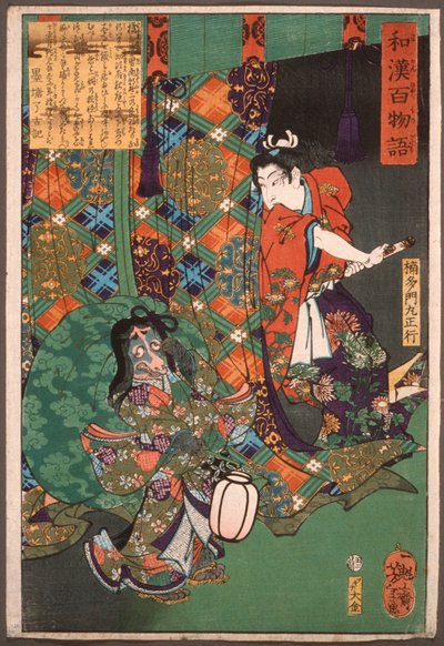 Kusunoki Tamonmaru Masayuki überrascht einen Fuchsgeist de Tsukioka Yoshitoshi