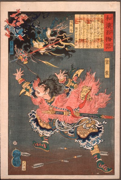 Leizhen (Raishin) und die Wind- und Donnergötter de Tsukioka Yoshitoshi