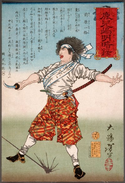 Maebara Ikkaku sosteniendo una espada de Tsukioka Yoshitoshi
