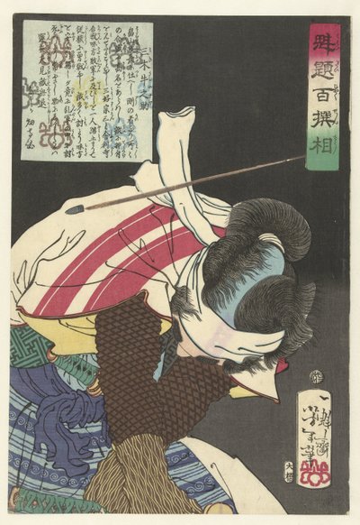 Miki Ushinosuke esquivando balas Miki Ushinosuke (título sobre objeto) Cien guerreros seleccionados por Yoshitoshi (título de la serie) Kaidai hyaku senso (título de la serie sobre el objeto) de Tsukioka Yoshitoshi
