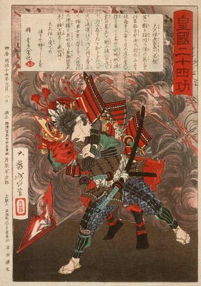 Ōkubo Hikozaemon Tadanori rescatando a Tokugawa Ieyasu de Tsukioka Yoshitoshi