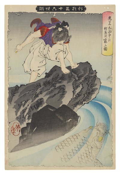 Oniwakamaru observando la gran carpa en el estanque de Tsukioka Yoshitoshi
