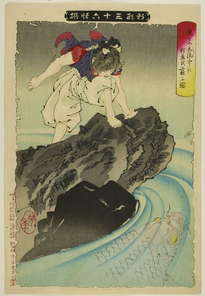 Oniwakamaru observando la gran carpa en el estanque, de la serie "Nuevas formas de treinta y seis fantasmas" de Tsukioka Yoshitoshi