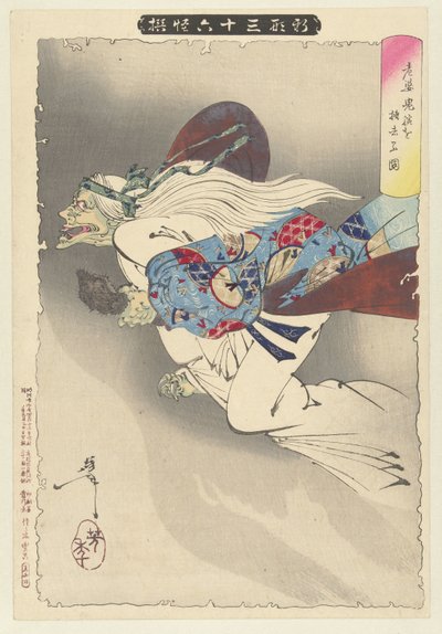 Anciana volando con su brazo amputado Roba kiwan o mochisaru zu (título sobre objeto) Nuevas apariciones de 36 fantasmas Shinkei sanjurokkaisen (título de la serie sobre el objeto) de Tsukioka Yoshitoshi