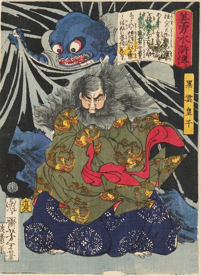 Príncipe Kurokumo y la araña de tierra de Tsukioka Yoshitoshi