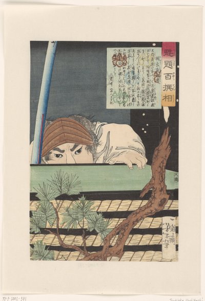 Sagara Totomi no Kami escondido detrás de una pila de tatamis. Sagara Totomi no Kami (título sobre objeto) Cien guerreros seleccionados por Yoshitoshi (título de la serie) Kaidai hyaku senso (título de la serie sobre el objeto) de Tsukioka Yoshitoshi